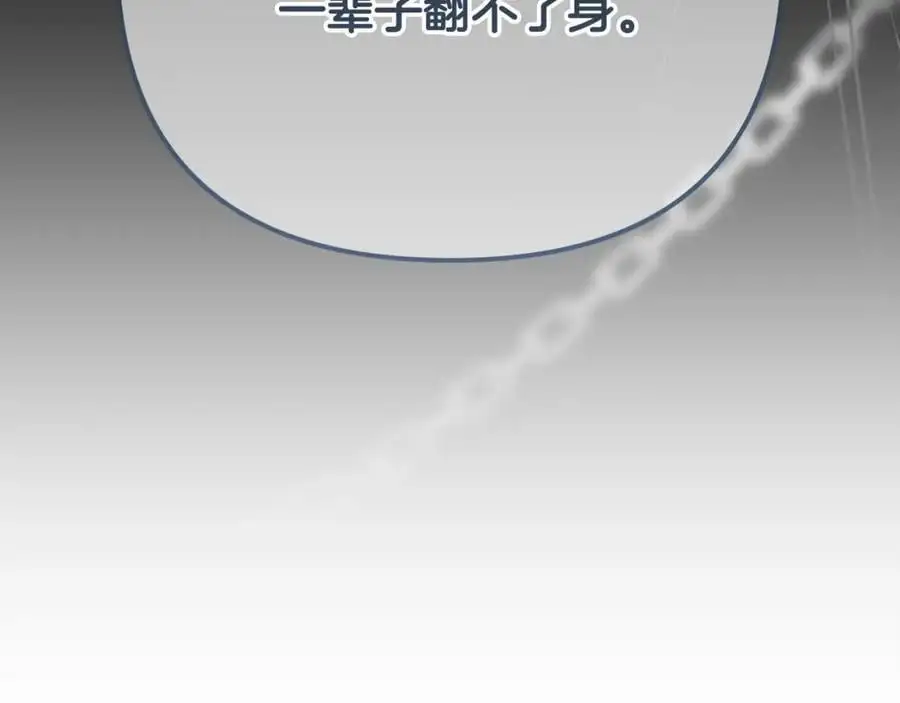 第68话 又起谣言 第48页