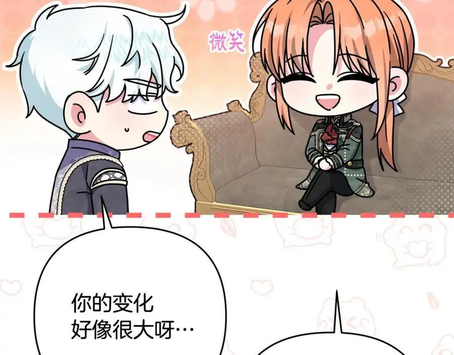 第68话 又起谣言 第51页