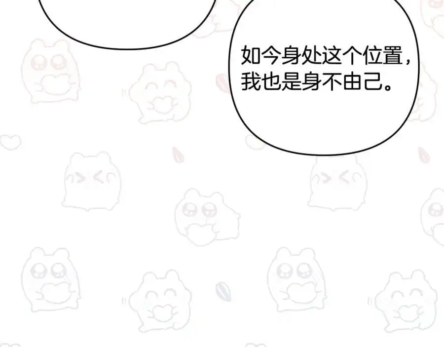 第68话 又起谣言 第52页