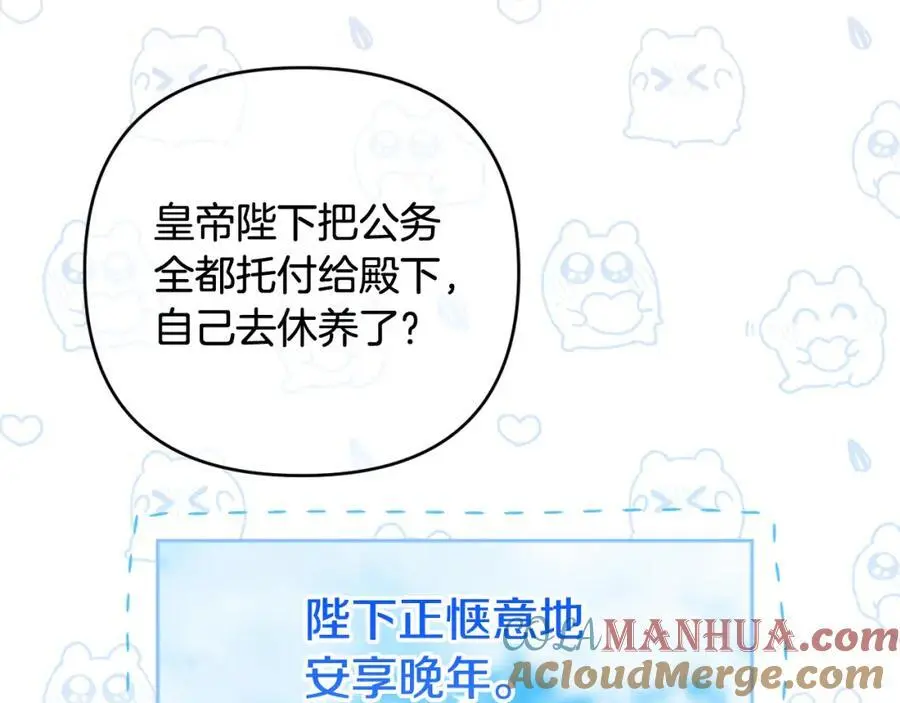 第68话 又起谣言 第53页