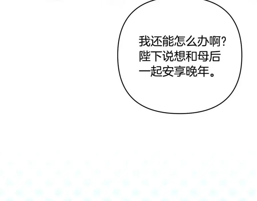 第68话 又起谣言 第55页
