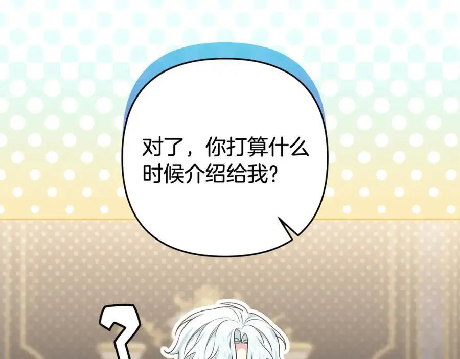 第68话 又起谣言 第56页