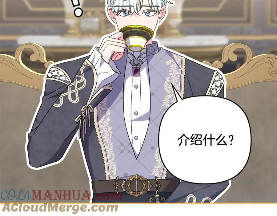 第68话 又起谣言 第57页