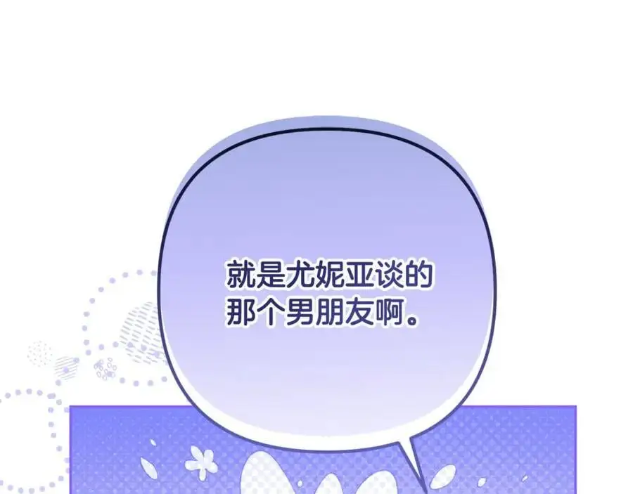 第68话 又起谣言 第59页