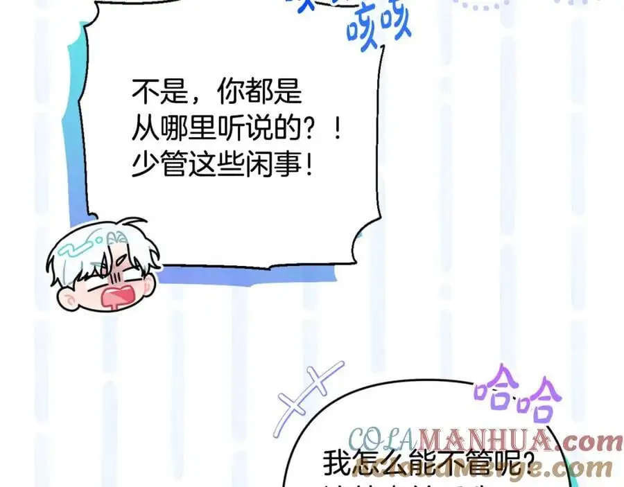第68话 又起谣言 第61页