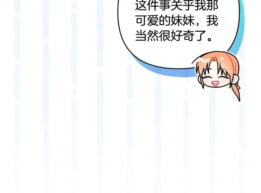 第68话 又起谣言 第62页