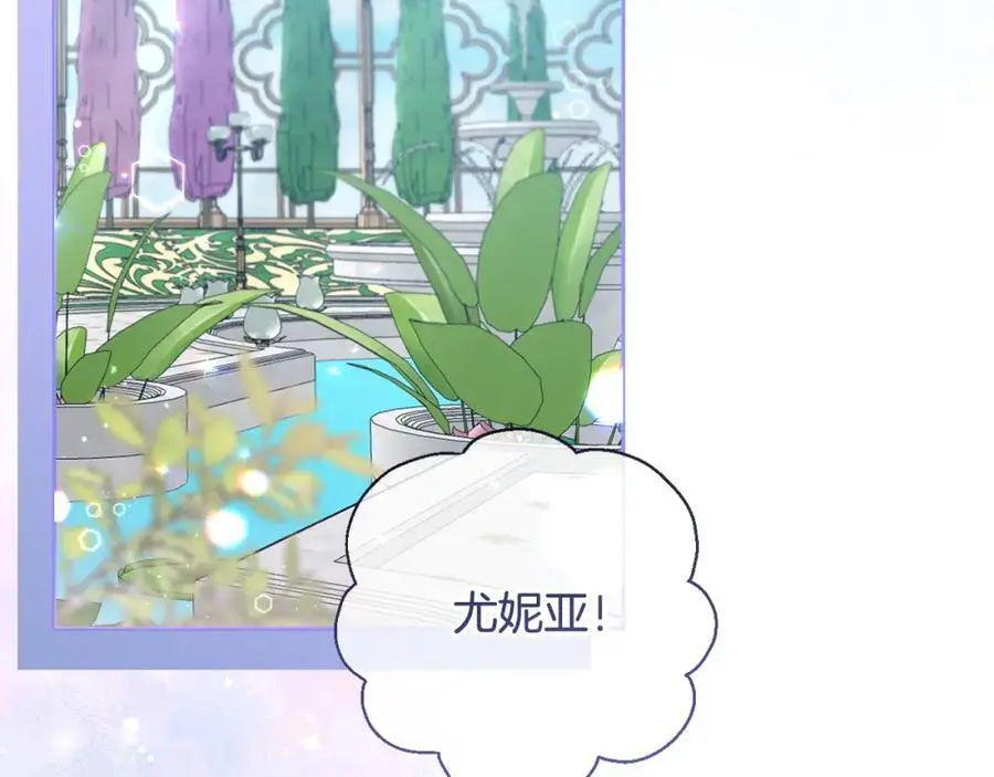 第68话 又起谣言 第70页