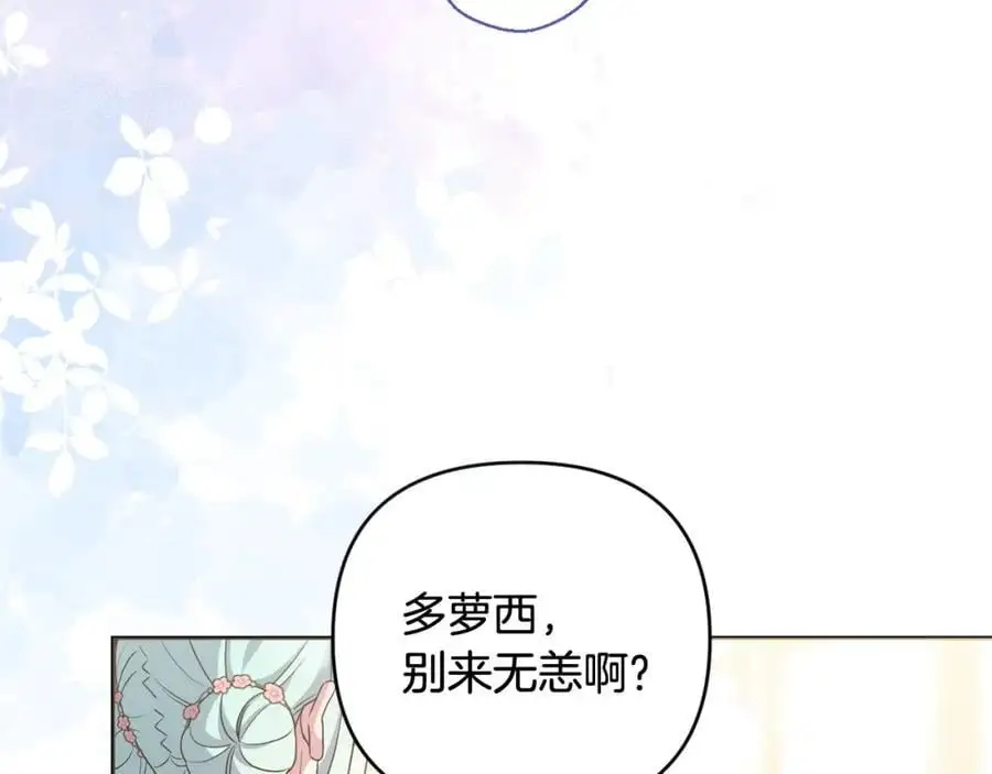 第68话 又起谣言 第71页