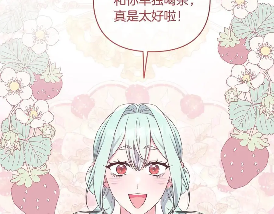 第68话 又起谣言 第75页