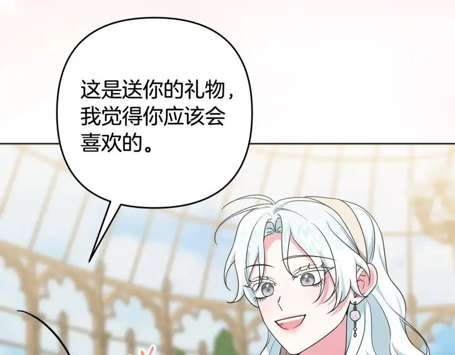 第68话 又起谣言 第78页