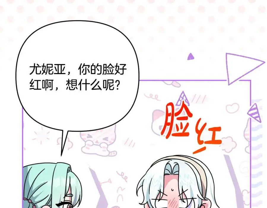 第68话 又起谣言 第84页