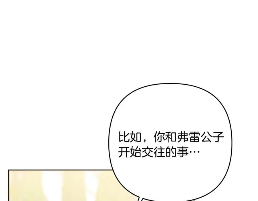 第68话 又起谣言 第90页