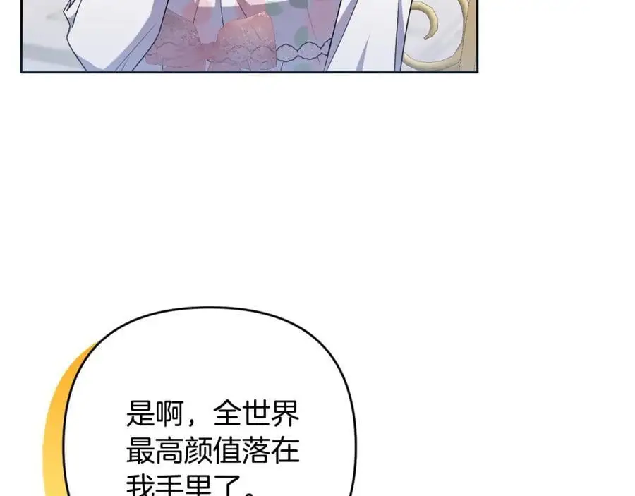 第68话 又起谣言 第92页