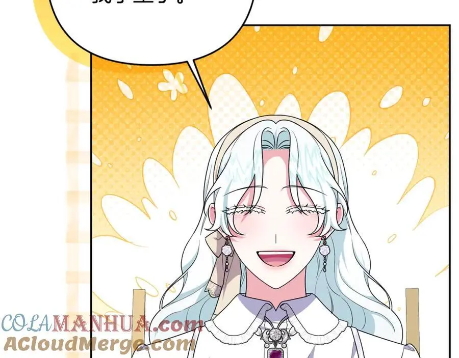 第68话 又起谣言 第93页