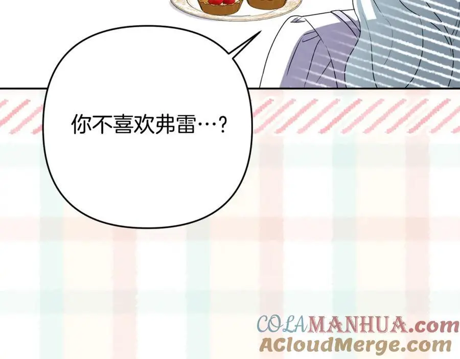 第68话 又起谣言 第97页