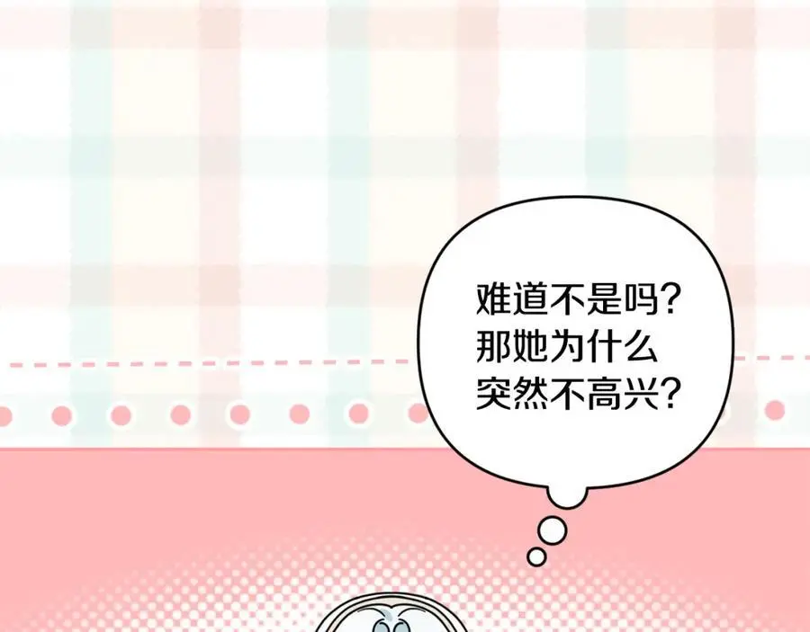 第68话 又起谣言 第98页