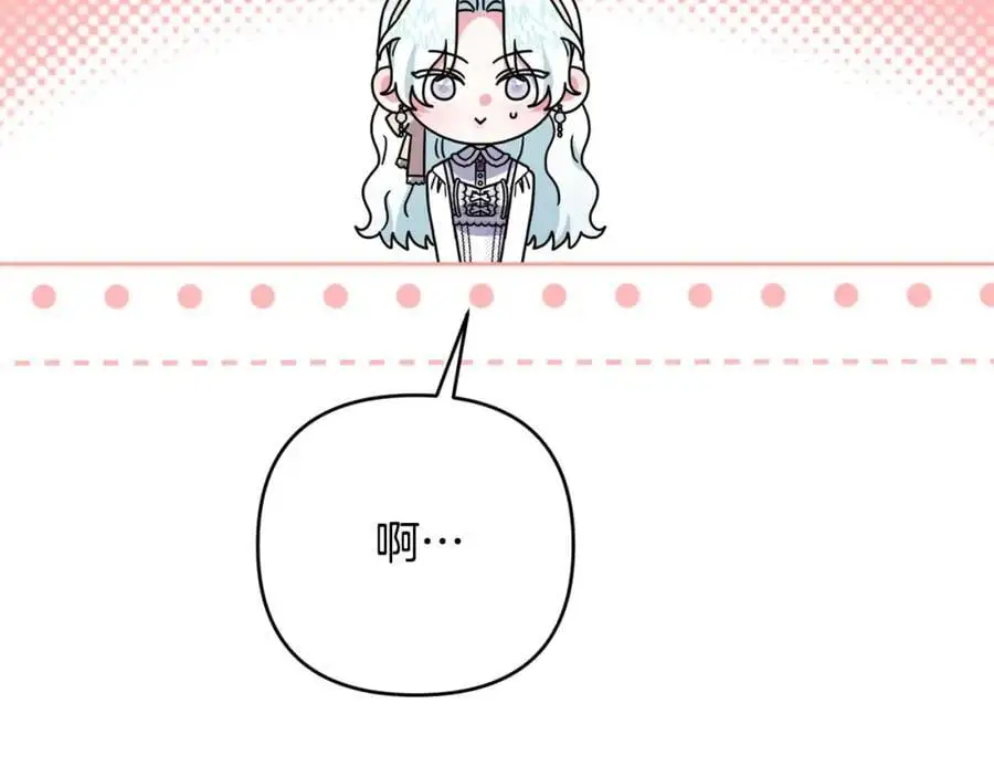 第68话 又起谣言 第99页