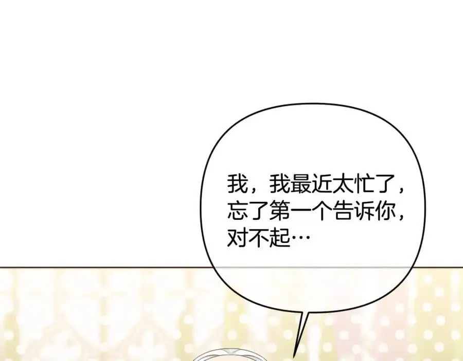 第68话 又起谣言 第103页