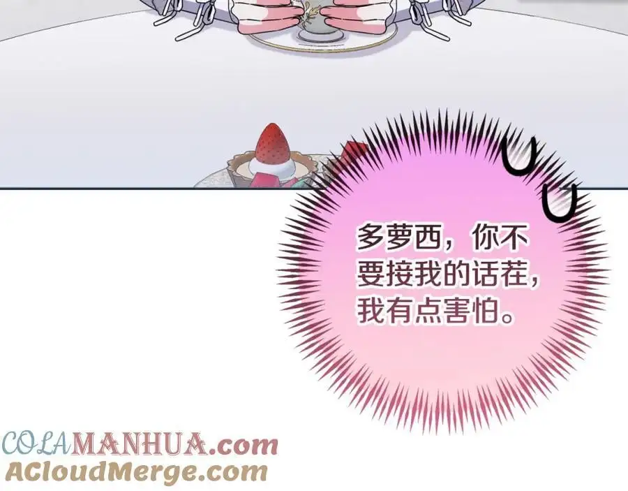 第68话 又起谣言 第105页