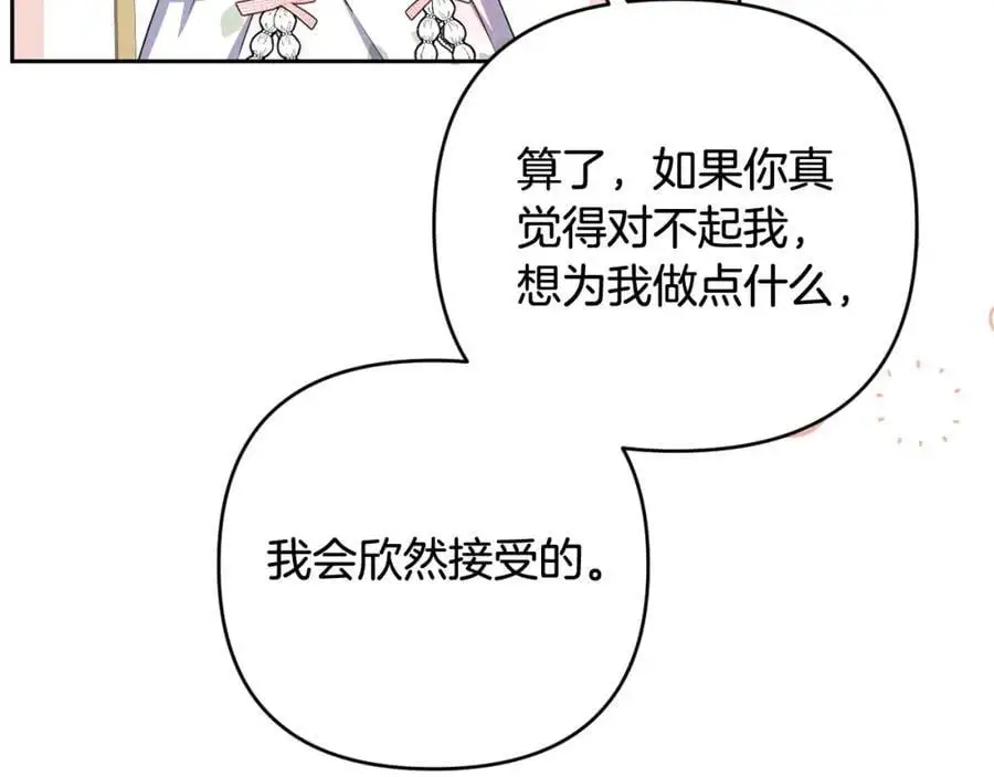 第68话 又起谣言 第108页