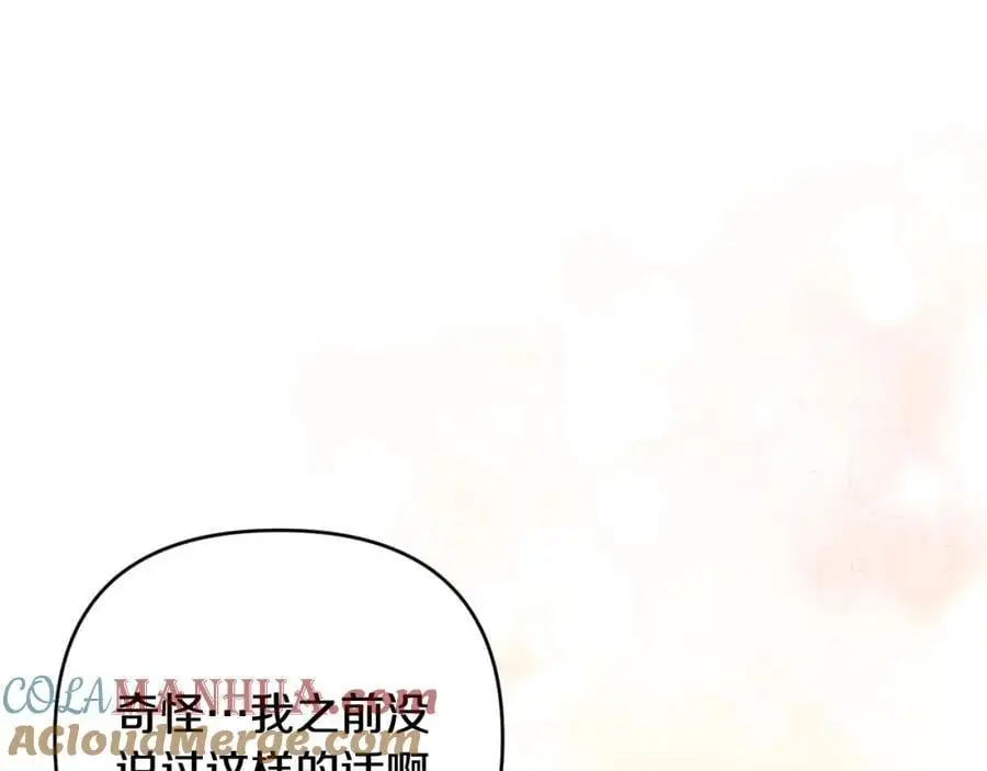 第68话 又起谣言 第109页