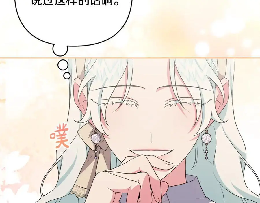第68话 又起谣言 第110页
