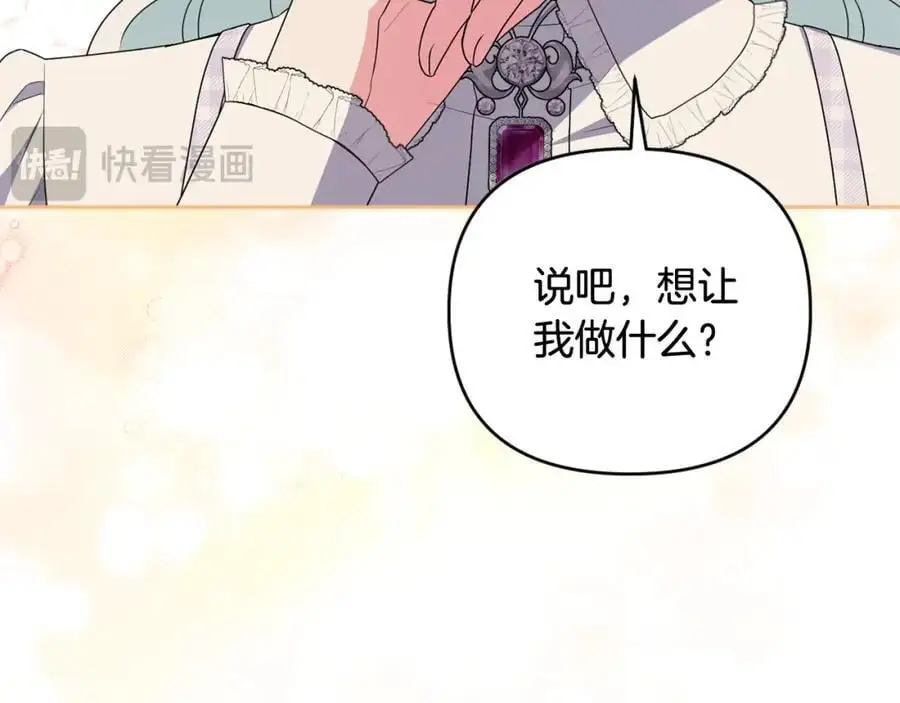 第68话 又起谣言 第111页