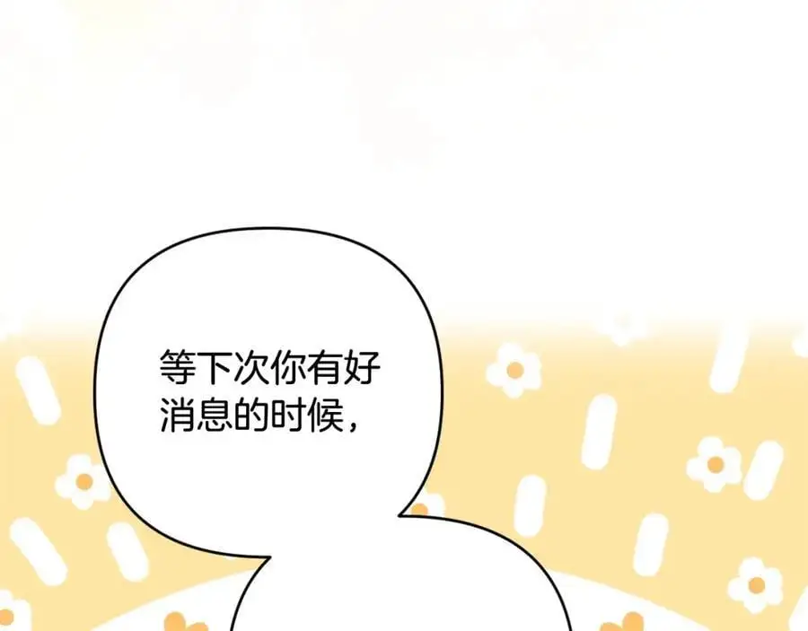 第68话 又起谣言 第112页
