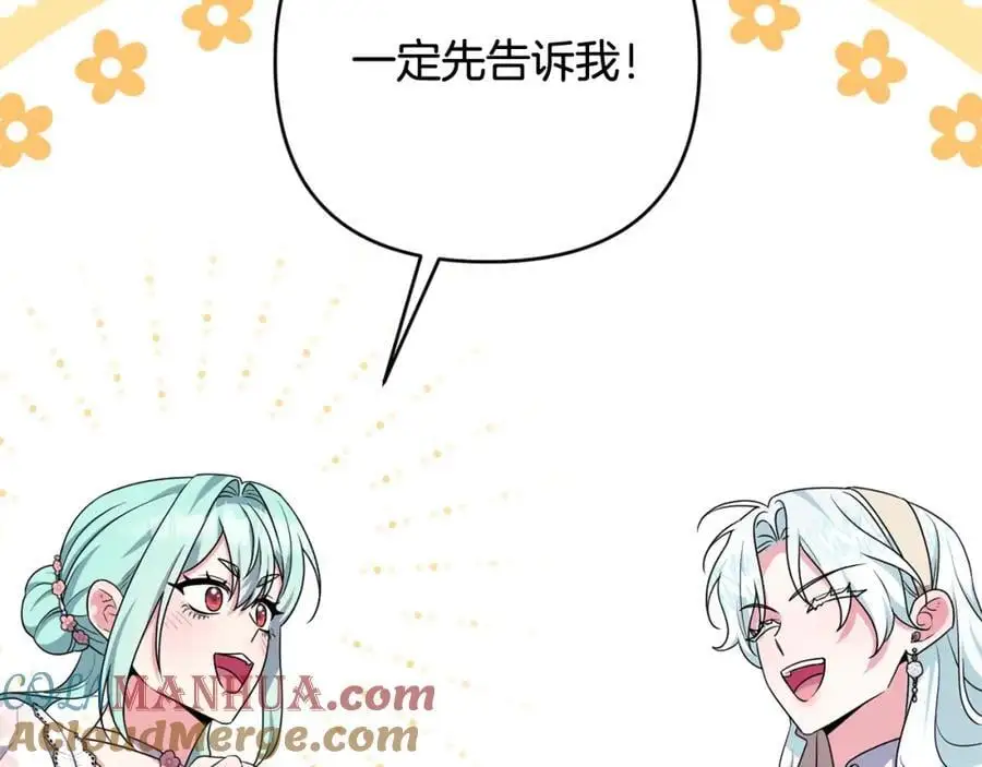 第68话 又起谣言 第113页