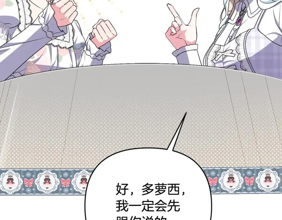 第68话 又起谣言 第114页