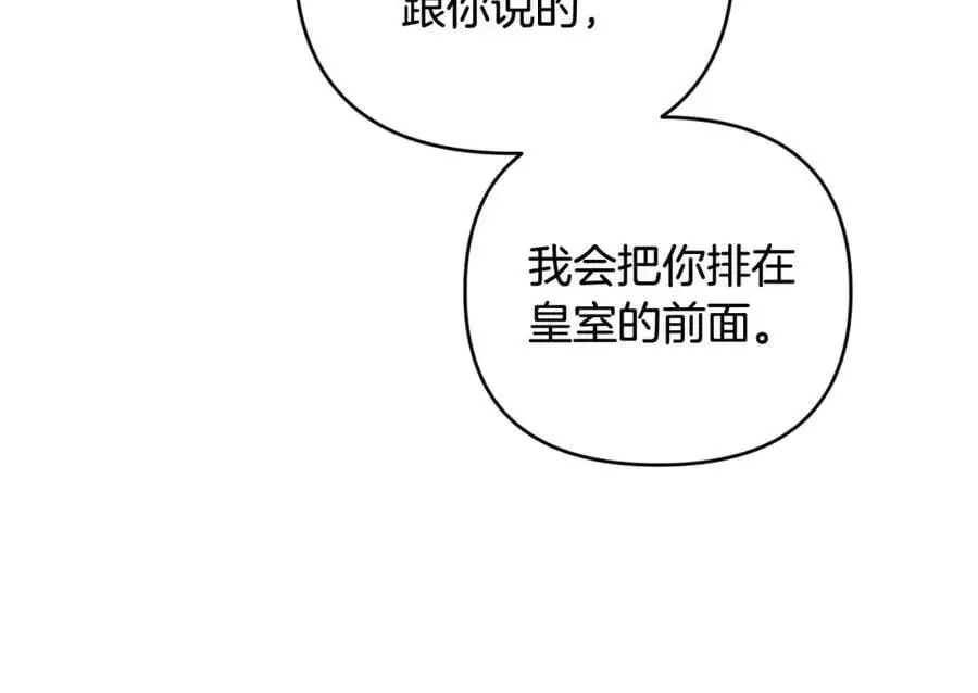 第68话 又起谣言 第115页
