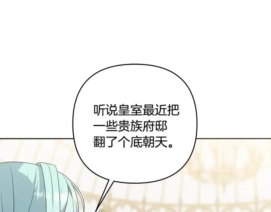 第68话 又起谣言 第119页