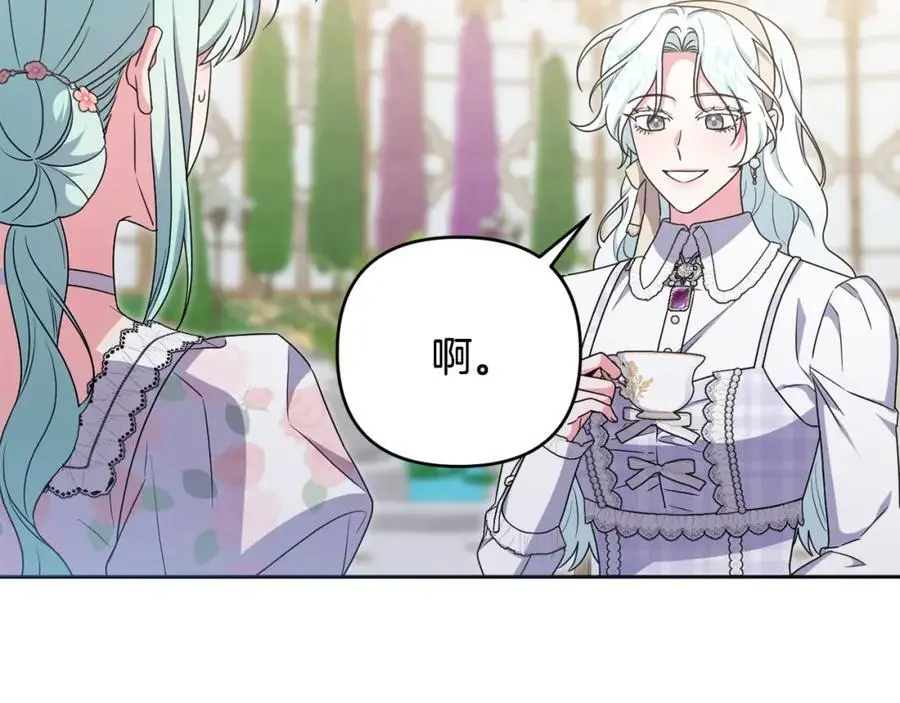 第68话 又起谣言 第120页