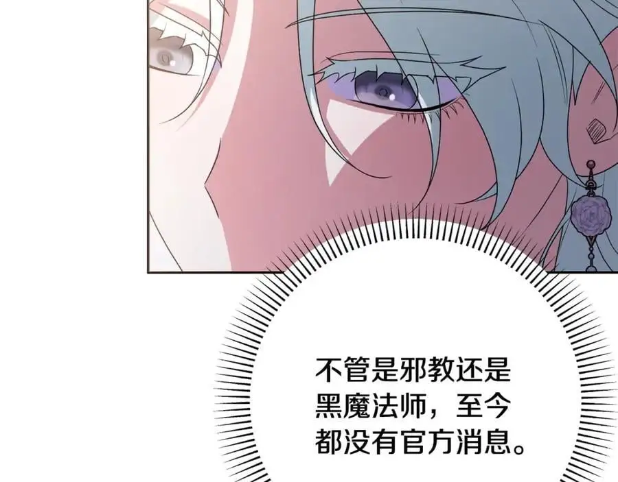 第68话 又起谣言 第122页