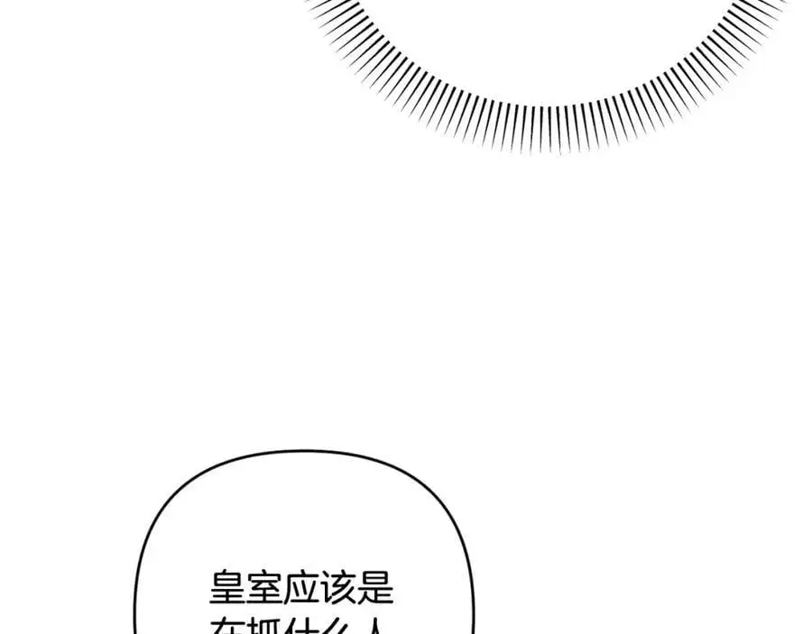第68话 又起谣言 第123页