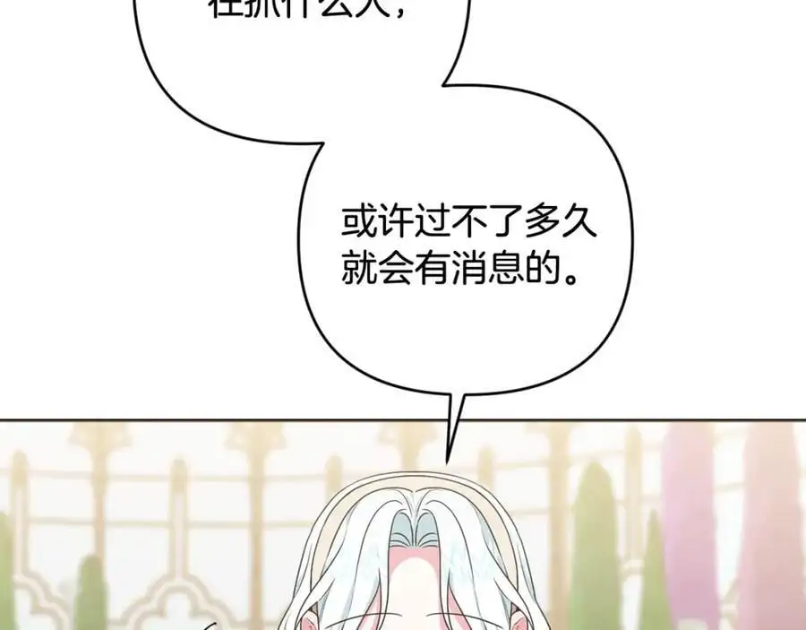 第68话 又起谣言 第124页