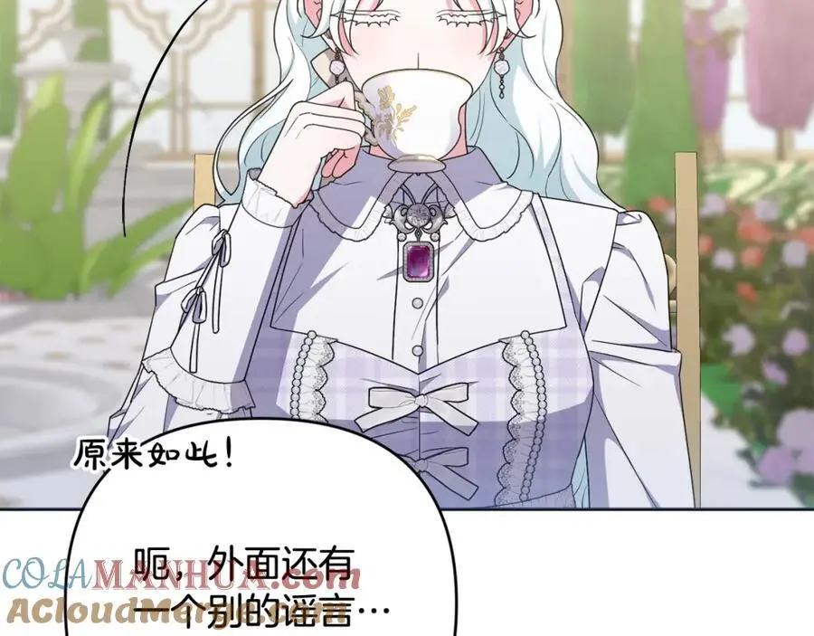 第68话 又起谣言 第125页