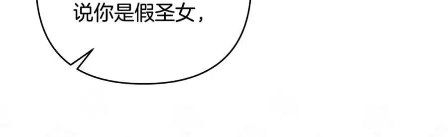 第68话 又起谣言 第126页