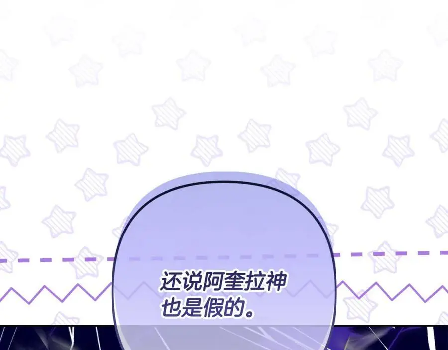 第68话 又起谣言 第127页