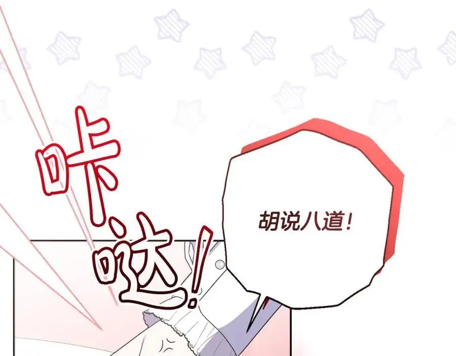 第68话 又起谣言 第130页
