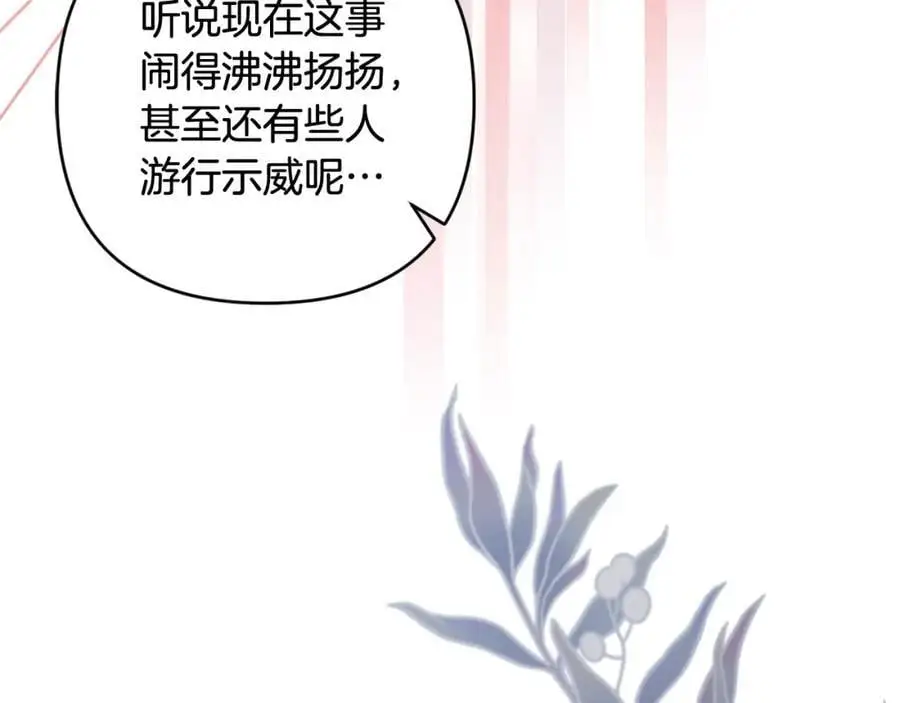 第68话 又起谣言 第132页