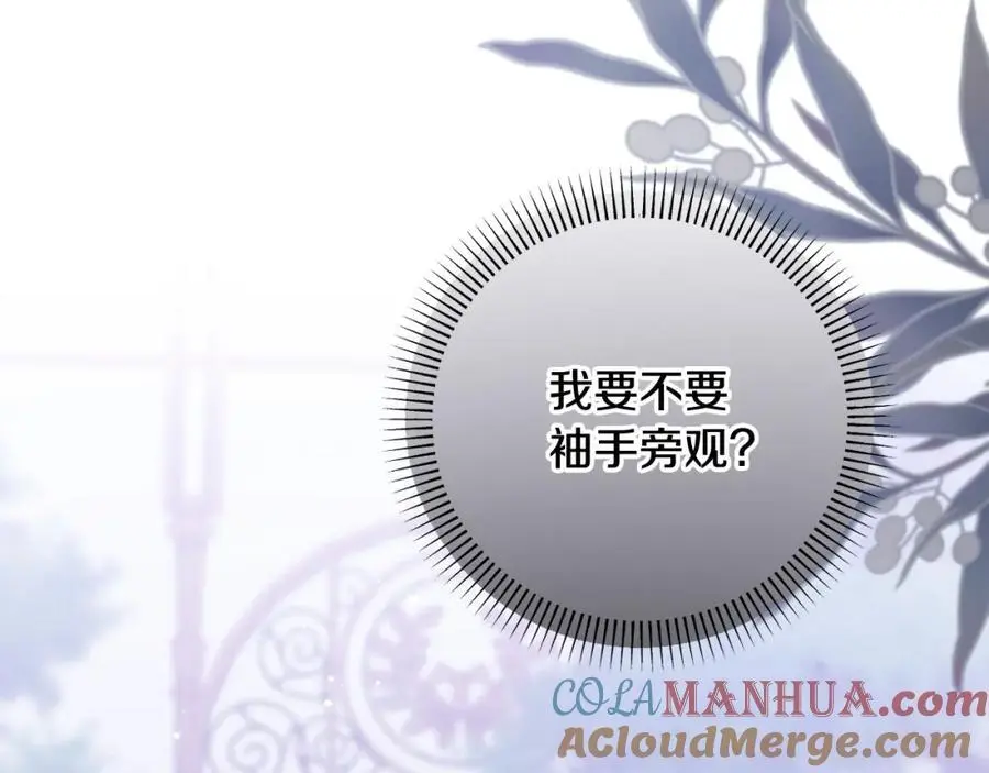第68话 又起谣言 第133页