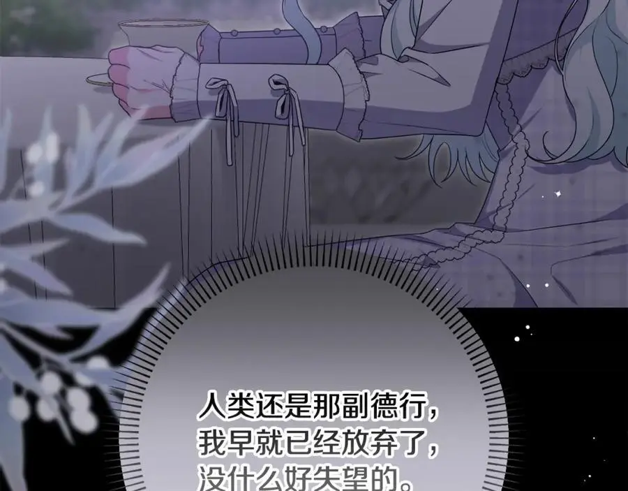 第68话 又起谣言 第135页