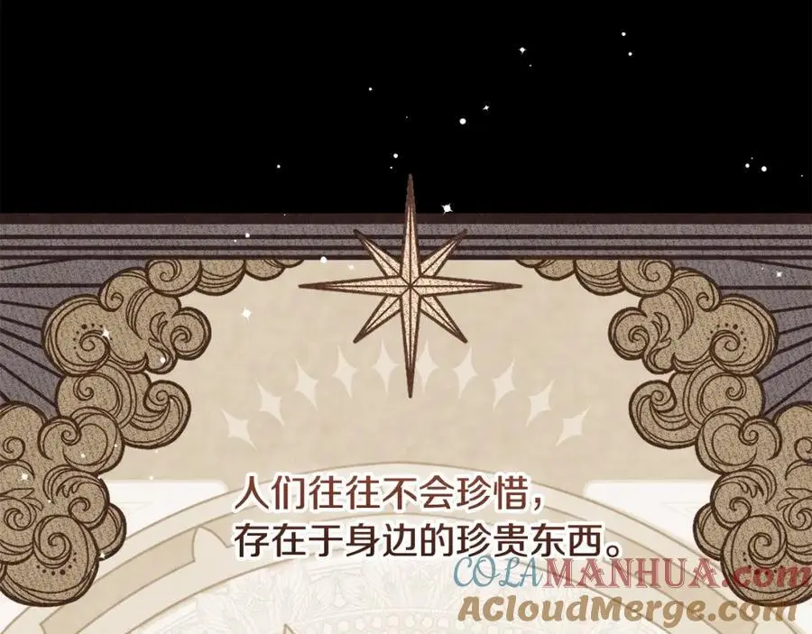 第68话 又起谣言 第137页