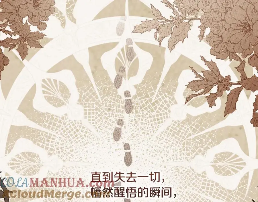 第68话 又起谣言 第141页