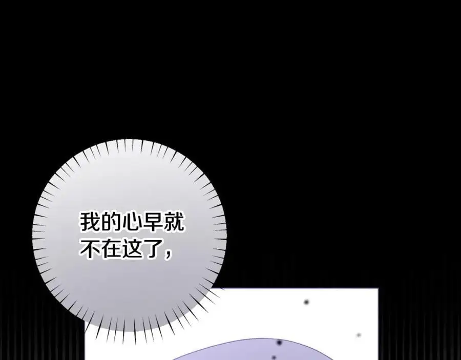 第68话 又起谣言 第146页