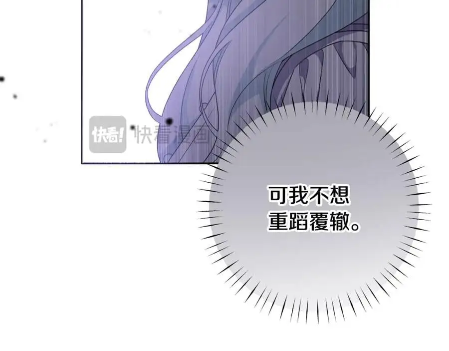 第68话 又起谣言 第148页