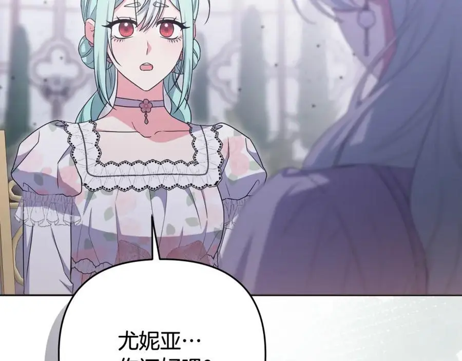 第68话 又起谣言 第150页