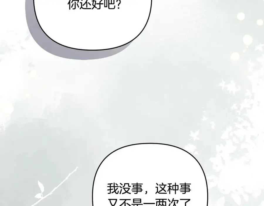第68话 又起谣言 第151页