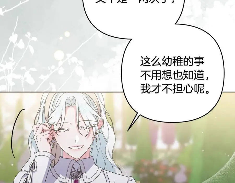 第68话 又起谣言 第152页